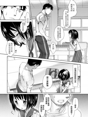 [岡田コウ] せんせいと、わたしと。 下[Digital][老師的秘密、我的秘密。下]_DLsite_061