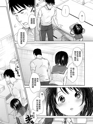 [岡田コウ] せんせいと、わたしと。 下[Digital][老師的秘密、我的秘密。下]_DLsite_062
