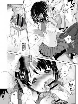 [岡田コウ] せんせいと、わたしと。 下[Digital][老師的秘密、我的秘密。下]_DLsite_078