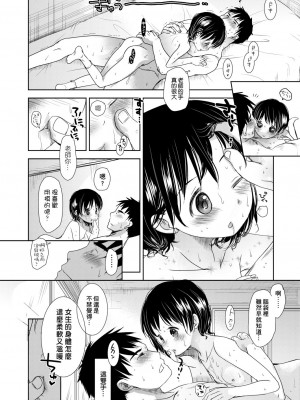 [岡田コウ] せんせいと、わたしと。 下[Digital][老師的秘密、我的秘密。下]_DLsite_132