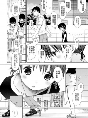 [岡田コウ] せんせいと、わたしと。 下[Digital][老師的秘密、我的秘密。下]_DLsite_136