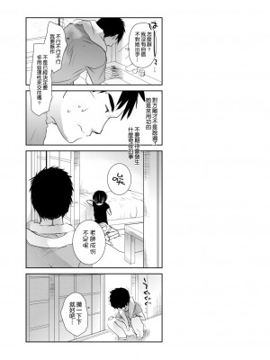 [岡田コウ] せんせいと、わたしと。 下[Digital][老師的秘密、我的秘密。下]_DLsite_140