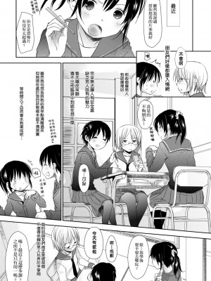 [岡田コウ] せんせいと、わたしと。 下[Digital][老師的秘密、我的秘密。下]_DLsite_141