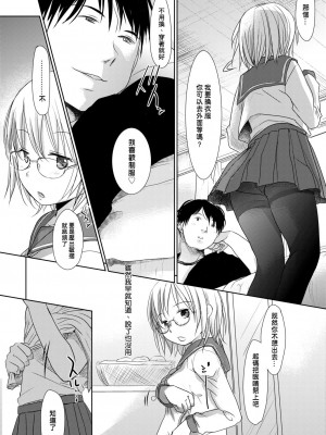 [岡田コウ] せんせいと、わたしと。 下[Digital][老師的秘密、我的秘密。下]_DLsite_144