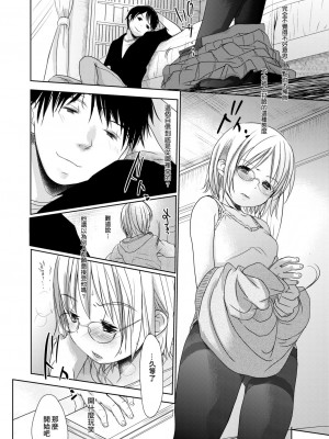 [岡田コウ] せんせいと、わたしと。 下[Digital][老師的秘密、我的秘密。下]_DLsite_146