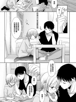 [岡田コウ] せんせいと、わたしと。 下[Digital][老師的秘密、我的秘密。下]_DLsite_147