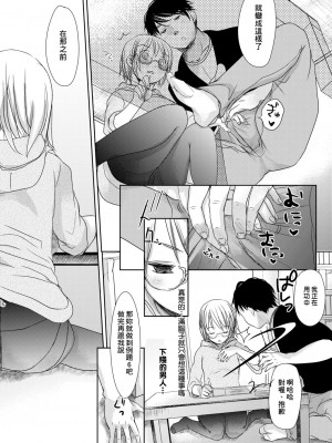 [岡田コウ] せんせいと、わたしと。 下[Digital][老師的秘密、我的秘密。下]_DLsite_148