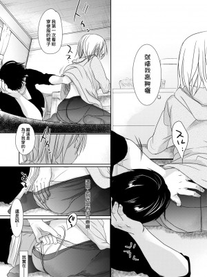 [岡田コウ] せんせいと、わたしと。 下[Digital][老師的秘密、我的秘密。下]_DLsite_149