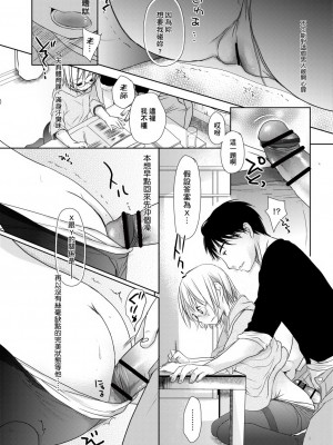 [岡田コウ] せんせいと、わたしと。 下[Digital][老師的秘密、我的秘密。下]_DLsite_150