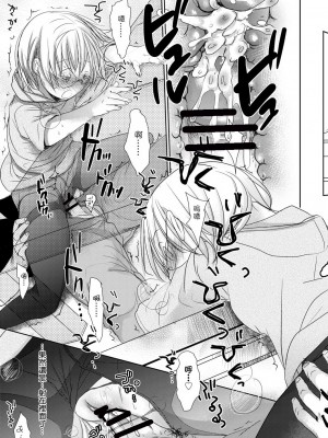 [岡田コウ] せんせいと、わたしと。 下[Digital][老師的秘密、我的秘密。下]_DLsite_161