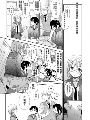 [岡田コウ] せんせいと、わたしと。 下[Digital][老師的秘密、我的秘密。下]_DLsite_163
