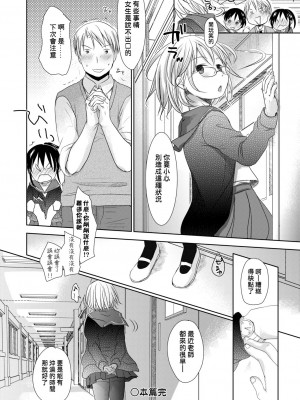 [岡田コウ] せんせいと、わたしと。 下[Digital][老師的秘密、我的秘密。下]_DLsite_164