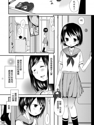 [岡田コウ] せんせいと、わたしと。 下[Digital][老師的秘密、我的秘密。下]_DLsite_165