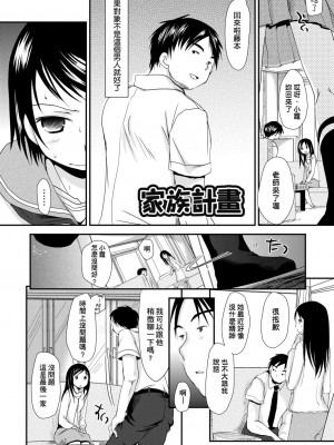 [岡田コウ] せんせいと、わたしと。 下[Digital][老師的秘密、我的秘密。下]_DLsite_166
