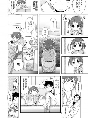 [岡田コウ] せんせいと、わたしと。 下[Digital][老師的秘密、我的秘密。下]_DLsite_182