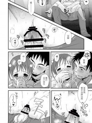 [岡田コウ] せんせいと、わたしと。 下[Digital][老師的秘密、我的秘密。下]_DLsite_190