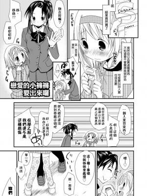 [岡田コウ] せんせいと、わたしと。 下[Digital][老師的秘密、我的秘密。下]_DLsite_195