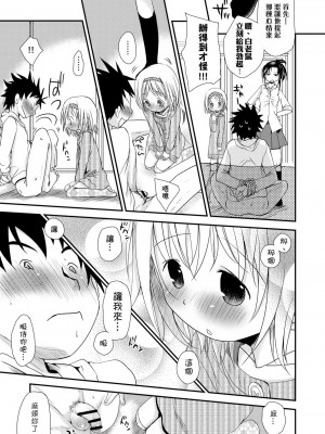 [岡田コウ] せんせいと、わたしと。 下[Digital][老師的秘密、我的秘密。下]_DLsite_197