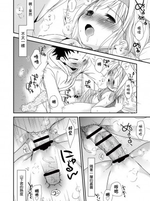 [岡田コウ] せんせいと、わたしと。 下[Digital][老師的秘密、我的秘密。下]_DLsite_208