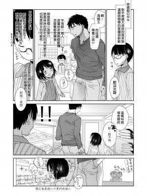 [岡田コウ] せんせいと、わたしと。 下[Digital][老師的秘密、我的秘密。下]_DLsite_211