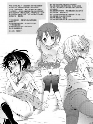 [岡田コウ] せんせいと、わたしと。 下[Digital][老師的秘密、我的秘密。下]_DLsite_222