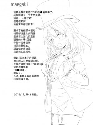(C91) [RETRO (木場智士)] くるCURUクルMAGIC! (手品先輩) [中国翻訳]_03