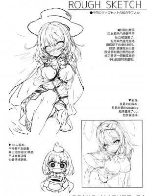 (C91) [RETRO (木場智士)] くるCURUクルMAGIC! (手品先輩) [中国翻訳]_15