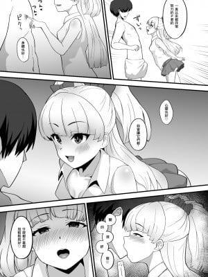 [はだいろクレヨン (羽田暮)] リカはPくん専用のマッサージ屋さんだよ (アイドルマスター シンデレラガールズ) [中国翻訳] [DL版]_05