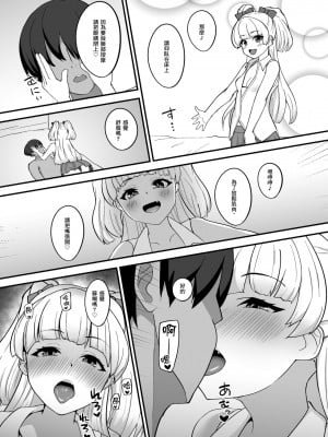 [はだいろクレヨン (羽田暮)] リカはPくん専用のマッサージ屋さんだよ (アイドルマスター シンデレラガールズ) [中国翻訳] [DL版]_06