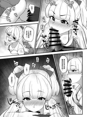 [はだいろクレヨン (羽田暮)] リカはPくん専用のマッサージ屋さんだよ (アイドルマスター シンデレラガールズ) [中国翻訳] [DL版]_11