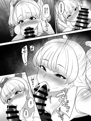 [はだいろクレヨン (羽田暮)] リカはPくん専用のマッサージ屋さんだよ (アイドルマスター シンデレラガールズ) [中国翻訳] [DL版]_12