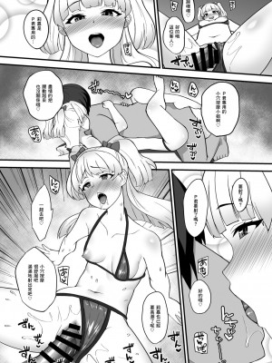 [はだいろクレヨン (羽田暮)] リカはPくん専用のマッサージ屋さんだよ (アイドルマスター シンデレラガールズ) [中国翻訳] [DL版]_19