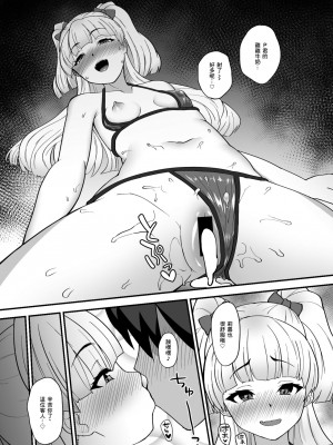 [はだいろクレヨン (羽田暮)] リカはPくん専用のマッサージ屋さんだよ (アイドルマスター シンデレラガールズ) [中国翻訳] [DL版]_21