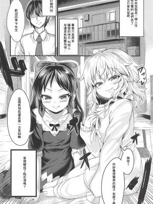 (COMIC1☆14) [Vivid Flag (秋村八二三)] ももあり原理主義II (アイドルマスター シンデレラガールズ) [中国翻訳]_03