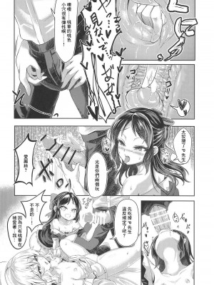 (COMIC1☆14) [Vivid Flag (秋村八二三)] ももあり原理主義II (アイドルマスター シンデレラガールズ) [中国翻訳]_07