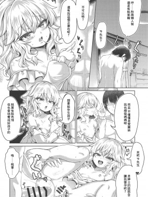(COMIC1☆14) [Vivid Flag (秋村八二三)] ももあり原理主義II (アイドルマスター シンデレラガールズ) [中国翻訳]_15