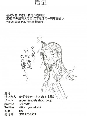[牛肝菌汉化] [ぬるま湯 (かずや)] じぇーえすけんのおしごと！ (りゅうおうのおしごと!) [DL版]_22