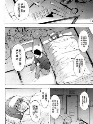 [BLUE氪个人翻译] [墓場] 和美 (COMIC 夢幻転生 2019年4月号) [DL版]_14