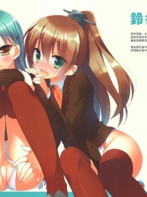 [想抱雷媽漢化組] (COMIC1☆8) [23.4ド (イチリ)] Colorful KC (艦隊これくしょん -艦これ-)_02