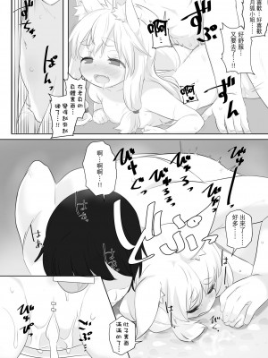[一匙咖啡豆汉化组] [サーモンだいすきクラブ (どね)] ろりばばに甘えたい。 [DL版]_15