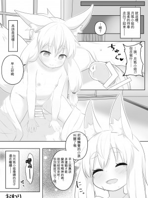[一匙咖啡豆汉化组] [サーモンだいすきクラブ (どね)] ろりばばに甘えたい。 [DL版]_17