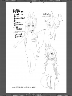 [一匙咖啡豆汉化组] [サーモンだいすきクラブ (どね)] ろりばばに甘えたい。 [DL版]_18