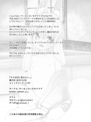 [一匙咖啡豆汉化组] [サーモンだいすきクラブ (どね)] ろりばばに甘えたい。 [DL版]_21