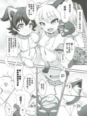 [夜空下的萝莉x真不可视汉化组] (C92) [CHARAN PORAN (猫乃またたび)] P.P.P Pくんとパコパコ パーティー (アイドルマスター シンデレラガールズ)_04