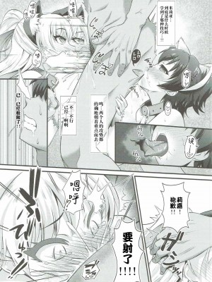 [夜空下的萝莉x真不可视汉化组] (C92) [CHARAN PORAN (猫乃またたび)] P.P.P Pくんとパコパコ パーティー (アイドルマスター シンデレラガールズ)_10