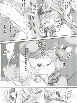 [夜空下的萝莉x真不可视汉化组] (C92) [CHARAN PORAN (猫乃またたび)] P.P.P Pくんとパコパコ パーティー (アイドルマスター シンデレラガールズ)_11