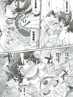 [夜空下的萝莉x真不可视汉化组] (C92) [CHARAN PORAN (猫乃またたび)] P.P.P Pくんとパコパコ パーティー (アイドルマスター シンデレラガールズ)_22