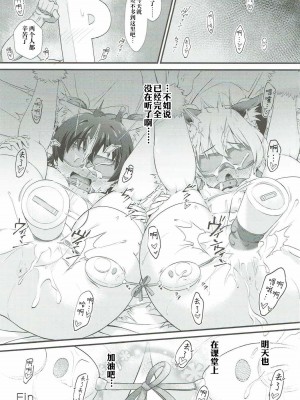 [夜空下的萝莉x真不可视汉化组] (C92) [CHARAN PORAN (猫乃またたび)] P.P.P Pくんとパコパコ パーティー (アイドルマスター シンデレラガールズ)_24