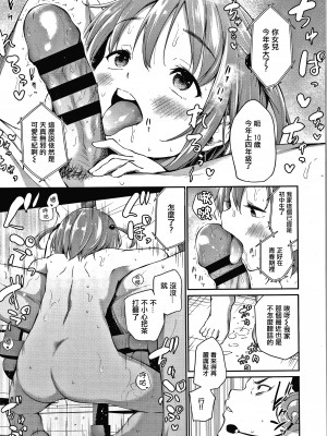 [篆儀通文書坊漢化][あいらんどう] この子孕ませてもいいですか？_STARS-21115-062