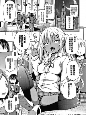 [篆儀通文書坊漢化][あいらんどう] この子孕ませてもいいですか？_STARS-21115-112